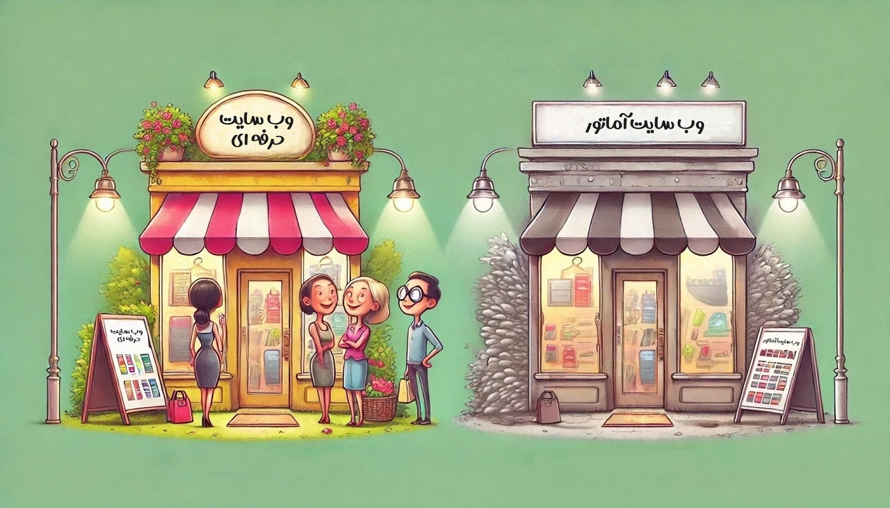 5 اشتباه رایج در طراحی وب‌سایت که کسب‌وکار شما رو نابود می‌کند